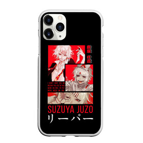 Чехол для iPhone 11 Pro Max матовый с принтом Suzuya Juzo в Петрозаводске, Силикон |  | anime | ghoul | juzo | kaneki | kaneki ken | ken | suzuya | tokyo | tokyo ghoul | аниме | гуль | джузо | джузо сузуя | канеки | кен | кен канеки | рей | сейдо | сузуя | токийский гуль | япония
