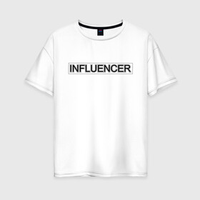 Женская футболка хлопок Oversize с принтом Инфлюенсер в Петрозаводске, 100% хлопок | свободный крой, круглый ворот, спущенный рукав, длина до линии бедер
 | design | fashion | influencer | instagram | selfie | trend | аудитория | блогер | дизайн | инстаграм | инфлюенсер | инфлюэнсер | мода | селфи | социальные сети | тренд