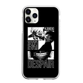 Чехол для iPhone 11 Pro матовый с принтом Despair в Петрозаводске, Силикон |  | anime | ghoul | juzo | kaneki | kaneki ken | ken | suzuya | tokyo | tokyo ghoul | аниме | гуль | джузо | джузо сузуя | канеки | кен | кен канеки | рей | сейдо | сузуя | токийский гуль | япония