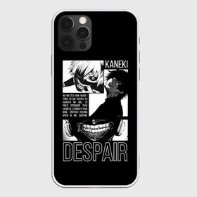 Чехол для iPhone 12 Pro Max с принтом Despair в Петрозаводске, Силикон |  | anime | ghoul | juzo | kaneki | kaneki ken | ken | suzuya | tokyo | tokyo ghoul | аниме | гуль | джузо | джузо сузуя | канеки | кен | кен канеки | рей | сейдо | сузуя | токийский гуль | япония