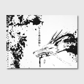 Альбом для рисования с принтом Dragon Haku в Петрозаводске, 100% бумага
 | матовая бумага, плотность 200 мг. | anime | аниме | герой | дракон хаку | иероглифы | мультик | мультфильм | персонаж | унесенные призраками | хаяо миядзаки | япония