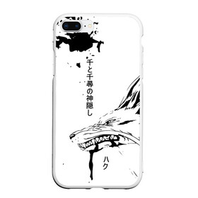 Чехол для iPhone 7Plus/8 Plus матовый с принтом Dragon Haku в Петрозаводске, Силикон | Область печати: задняя сторона чехла, без боковых панелей | anime | аниме | герой | дракон хаку | иероглифы | мультик | мультфильм | персонаж | унесенные призраками | хаяо миядзаки | япония