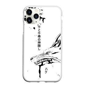 Чехол для iPhone 11 Pro Max матовый с принтом Dragon Haku в Петрозаводске, Силикон |  | anime | аниме | герой | дракон хаку | иероглифы | мультик | мультфильм | персонаж | унесенные призраками | хаяо миядзаки | япония