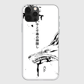 Чехол для iPhone 12 Pro Max с принтом Dragon Haku в Петрозаводске, Силикон |  | anime | аниме | герой | дракон хаку | иероглифы | мультик | мультфильм | персонаж | унесенные призраками | хаяо миядзаки | япония