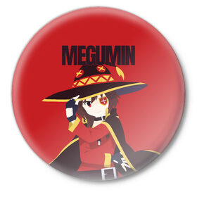 Значок с принтом Megumin в Петрозаводске,  металл | круглая форма, металлическая застежка в виде булавки | Тематика изображения на принте: aqua | darkness | kazuma | kono subarashii | konosuba | megumin | аква | богиня благословляет этот прекрасный мир | даркнес | даркнесс | казума | коносуба | мегумин | юн юн