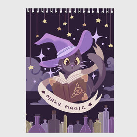 Скетчбук с принтом Make Magic (с фоном) в Петрозаводске, 100% бумага
 | 48 листов, плотность листов — 100 г/м2, плотность картонной обложки — 250 г/м2. Листы скреплены сверху удобной пружинной спиралью | book | halloween | magic | spell | spellbook | witch | ведьма | ведьмин кот | волшебник | волшебство | заклинание | книга | кот | магия | фамильяр | хэллоуин | чародей | чародейка