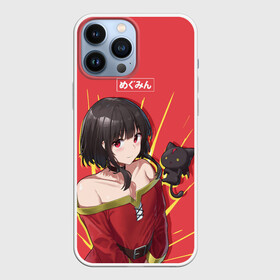 Чехол для iPhone 13 Pro Max с принтом Megumin с кошечкой в Петрозаводске,  |  | aqua | darkness | kazuma | kono subarashii | konosuba | megumin | аква | богиня благословляет этот прекрасный мир | даркнес | даркнесс | казума | коносуба | мегумин | юн юн