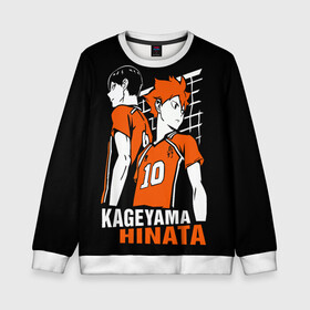 Детский свитшот 3D с принтом Haikyuu Hinata Kageyama в Петрозаводске, 100% полиэстер | свободная посадка, прямой крой, мягкая тканевая резинка на рукавах и понизу свитшота | Тематика изображения на принте: anime | haiku | haikuu | haikyu | haikyuu | hinata | kageyama | karasuno | shoe | аниме | атака титанов | ван пис | волейбол | кагеяма | карасуно | наруто | некома | хайку | хината | чиби | шариторидзава | шое