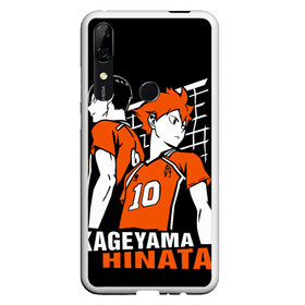 Чехол для Honor P Smart Z с принтом Haikyuu Hinata Kageyama в Петрозаводске, Силикон | Область печати: задняя сторона чехла, без боковых панелей | anime | haiku | haikuu | haikyu | haikyuu | hinata | kageyama | karasuno | shoe | аниме | атака титанов | ван пис | волейбол | кагеяма | карасуно | наруто | некома | хайку | хината | чиби | шариторидзава | шое