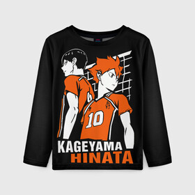 Детский лонгслив 3D с принтом Haikyuu Hinata Kageyama в Петрозаводске, 100% полиэстер | длинные рукава, круглый вырез горловины, полуприлегающий силуэт
 | Тематика изображения на принте: anime | haiku | haikuu | haikyu | haikyuu | hinata | kageyama | karasuno | shoe | аниме | атака титанов | ван пис | волейбол | кагеяма | карасуно | наруто | некома | хайку | хината | чиби | шариторидзава | шое