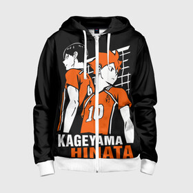 Детская толстовка 3D на молнии с принтом Haikyuu Hinata Kageyama в Петрозаводске, 100% полиэстер |  манжеты и пояс оформлены широкой мягкой резинкой, двухслойный капюшон со шнурком для регулировки, спереди карманы и застежка-молния
 | Тематика изображения на принте: anime | haiku | haikuu | haikyu | haikyuu | hinata | kageyama | karasuno | shoe | аниме | атака титанов | ван пис | волейбол | кагеяма | карасуно | наруто | некома | хайку | хината | чиби | шариторидзава | шое