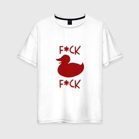 Женская футболка хлопок Oversize с принтом уточка в Петрозаводске, 100% хлопок | свободный крой, круглый ворот, спущенный рукав, длина до линии бедер
 | black | doodle | white | белое | забавно | минимализм | птицы | текст | утки | черное