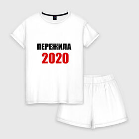Женская пижама с шортиками хлопок с принтом Пережила 2020 в Петрозаводске, 100% хлопок | футболка прямого кроя, шорты свободные с широкой мягкой резинкой | 2020 | выжили | год | женская | коронавирус | надпись | парные | пережила | прикольная