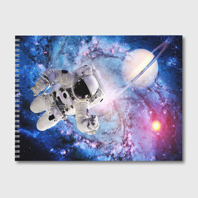 Альбом для рисования с принтом Космонавт в Петрозаводске, 100% бумага
 | матовая бумага, плотность 200 мг. | cosmonavt | galaxy | nasa | nebula | space | star | абстракция | астронавт | вселенная | галактика | звезда | звезды | космический | космонавт | наса | планеты | скафандр