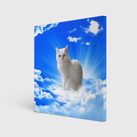 Холст квадратный с принтом Кот в облаках в Петрозаводске, 100% ПВХ |  | animals | cat | kitty | ангел | белый кот | блики | взгляд кота | глаза кота | животные | киска | кот | котейка | котенок | котик | кошак | кошка | лучи | мордочка | небесный | небо | облака | пейзаж | питомец