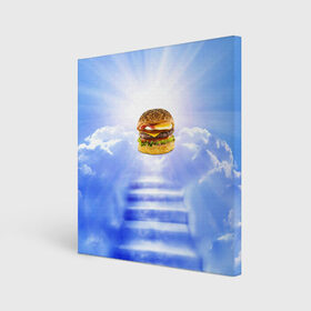 Холст квадратный с принтом Райский бургер в Петрозаводске, 100% ПВХ |  | food | hamburger | hot dog | ангел | блики | булка | булочка | бургер | бутерброд | вкусняшки | гамбургер | еда | котлета | лестница | лучи | небесный | небо | обжора | облака | пейзаж | природа | рай | сендвич