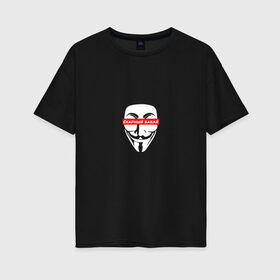 Женская футболка хлопок Oversize с принтом Ёкарный бабай в Петрозаводске, 100% хлопок | свободный крой, круглый ворот, спущенный рукав, длина до линии бедер
 | mem | анонимус | вендетта | ёкарный бабай | интернет прикол | маска гай фокс | мем | юмор