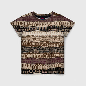 Детская футболка 3D с принтом Coffee в Петрозаводске, 100% гипоаллергенный полиэфир | прямой крой, круглый вырез горловины, длина до линии бедер, чуть спущенное плечо, ткань немного тянется | americano | coffee | espresso | latte | nescafe | американо | бариста | бармен | капучино | кофе | кофевар | кофейные зерна | кофейня | кружка кофе | латте | макиато | моккачино | мокко | нескафе | чай | чашка кофе | шоколад