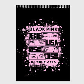 Скетчбук с принтом BLACKPINK в Петрозаводске, 100% бумага
 | 48 листов, плотность листов — 100 г/м2, плотность картонной обложки — 250 г/м2. Листы скреплены сверху удобной пружинной спиралью | black pink | blackpink | k pop | блэкпинк | дженни | джису | к поп | лиса | розэ
