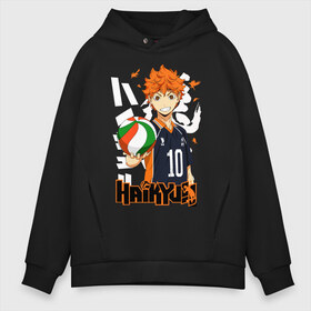 Мужское худи Oversize хлопок с принтом ВОЛЕЙБОЛ!! HAIKYUU!! в Петрозаводске, френч-терри — 70% хлопок, 30% полиэстер. Мягкий теплый начес внутри —100% хлопок | боковые карманы, эластичные манжеты и нижняя кромка, капюшон на магнитной кнопке | anime | haikyu | haikyuu | karasuno | аниме | волейбол | ворон | карасуно | манга | мяч | сёё хината