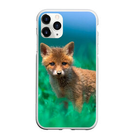 Чехол для iPhone 11 Pro матовый с принтом маленький лисенок в Петрозаводске, Силикон |  | fox | foxy | животное | звери | лиса | лисенок | лисичка | милая | рыжая | фокс