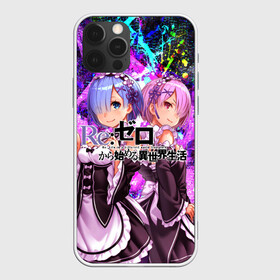 Чехол для iPhone 12 Pro с принтом Re:Zero. Жизнь с нуля. в Петрозаводске, силикон | область печати: задняя сторона чехла, без боковых панелей | re: zero kara hajimeru isekai seikatsu | в альтернативном мире | жизнь с нуля | жизнь с нуля в альтернативном мире | таппэй нагацуки