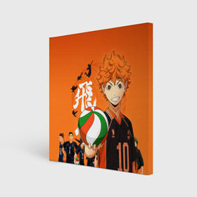 Холст квадратный с принтом ВОЛЕЙБОЛ!! / HAIKYUU!! в Петрозаводске, 100% ПВХ |  | anime | haikyu | haikyuu | karasuno | аниме | волейбол | ворон | карасуно | манга | мяч | сёё хината