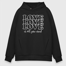 Мужское худи Oversize хлопок с принтом Love is all you need в Петрозаводске, френч-терри — 70% хлопок, 30% полиэстер. Мягкий теплый начес внутри —100% хлопок | боковые карманы, эластичные манжеты и нижняя кромка, капюшон на магнитной кнопке | 14 февраля | love | the beatles | валентинка | влюбиться | влюбленный | все что нужно | день святого валентина | любимой | любимому | любовь | песня битлз | признание в любви | это любовь | я тебя люблю