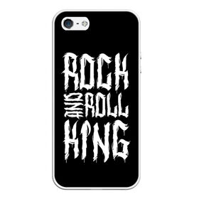 Чехол для iPhone 5/5S матовый с принтом Rock and Roll King в Петрозаводске, Силикон | Область печати: задняя сторона чехла, без боковых панелей | Тематика изображения на принте: family | family look | king | rock | rock and roll | детские | для всей семьи | семейные | семья | фэмили лук