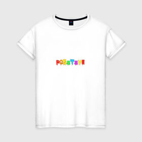 Женская футболка хлопок с принтом Positive в Петрозаводске, 100% хлопок | прямой крой, круглый вырез горловины, длина до линии бедер, слегка спущенное плечо | positive | надпись на английском | позитив | радость | радуга | радужный | счастье | цветной