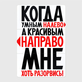 Магнитный плакат 2Х3 с принтом Хоть разорвись в Петрозаводске, Полимерный материал с магнитным слоем | 6 деталей размером 9*9 см | красивые | надписи | умные | юмор