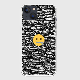 Чехол для iPhone 13 с принтом Запрещенные англицизмы в Петрозаводске,  |  | emoji | zipper | англицизм | запрещенка | миллер | молния | паттерн | слова | смайл | спорт | футбол | эмодзи