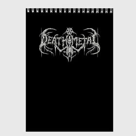Скетчбук с принтом Deathmetal в Петрозаводске, 100% бумага
 | 48 листов, плотность листов — 100 г/м2, плотность картонной обложки — 250 г/м2. Листы скреплены сверху удобной пружинной спиралью | deathcore | deathmetal | metal | rock | teribal | дэткор | дэтметал | рок