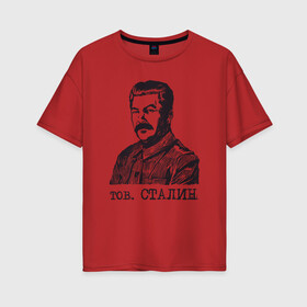 Женская футболка хлопок Oversize с принтом Товарищ Сталин вождь СССР в Петрозаводске, 100% хлопок | свободный крой, круглый ворот, спущенный рукав, длина до линии бедер
 | 37 год | capitalism | coba | communism | joseph | koba | socialism | stalin | верховный главнокомандующий | грозный | грузия | джугашвили | иосиф | капитализм | карандашом | коба | коммунизм | нужен | рисунок | социализм
