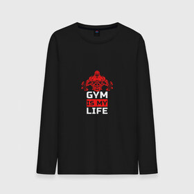 Мужской лонгслив хлопок с принтом Gym is my life в Петрозаводске, 100% хлопок |  | sport | гантеля | горила | зож | качок | мышцы | пауэрлифтинг | спорт | тяжелая атлетика | штанга
