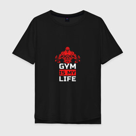 Мужская футболка хлопок Oversize с принтом Gym is my life в Петрозаводске, 100% хлопок | свободный крой, круглый ворот, “спинка” длиннее передней части | sport | гантеля | горила | зож | качок | мышцы | пауэрлифтинг | спорт | тяжелая атлетика | штанга