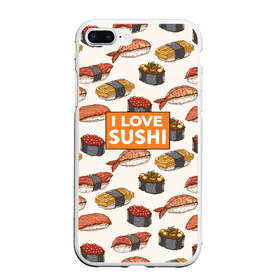 Чехол для iPhone 7Plus/8 Plus матовый с принтом I love sushi Я люблю суши в Петрозаводске, Силикон | Область печати: задняя сторона чехла, без боковых панелей | Тематика изображения на принте: japan | japanese | виды суши | гункан | гунканы | икра | красная икра | красная рыба | креветка | лосось | маки | нигири | омлет | паттерн | ролл | роллы | сашими | суси | узор | фастфуд | форель | футомаки
