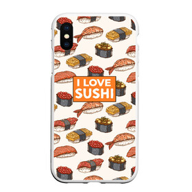 Чехол для iPhone XS Max матовый с принтом I love sushi Я люблю суши в Петрозаводске, Силикон | Область печати: задняя сторона чехла, без боковых панелей | japan | japanese | виды суши | гункан | гунканы | икра | красная икра | красная рыба | креветка | лосось | маки | нигири | омлет | паттерн | ролл | роллы | сашими | суси | узор | фастфуд | форель | футомаки