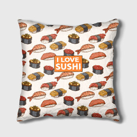 Подушка 3D с принтом I love sushi Я люблю суши в Петрозаводске, наволочка – 100% полиэстер, наполнитель – холлофайбер (легкий наполнитель, не вызывает аллергию). | состоит из подушки и наволочки. Наволочка на молнии, легко снимается для стирки | japan | japanese | виды суши | гункан | гунканы | икра | красная икра | красная рыба | креветка | лосось | маки | нигири | омлет | паттерн | ролл | роллы | сашими | суси | узор | фастфуд | форель | футомаки