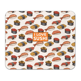 Коврик для мышки прямоугольный с принтом I love sushi Я люблю суши в Петрозаводске, натуральный каучук | размер 230 х 185 мм; запечатка лицевой стороны | Тематика изображения на принте: japan | japanese | виды суши | гункан | гунканы | икра | красная икра | красная рыба | креветка | лосось | маки | нигири | омлет | паттерн | ролл | роллы | сашими | суси | узор | фастфуд | форель | футомаки