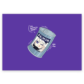 Поздравительная открытка с принтом Живая консерва в Петрозаводске, 100% бумага | плотность бумаги 280 г/м2, матовая, на обратной стороне линовка и место для марки
 | genshin | genshin impact | paimon | геншин | геншин импакт | еда | живая консерва | консерва | мем | паймон