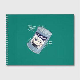 Альбом для рисования с принтом Живая консерва в Петрозаводске, 100% бумага
 | матовая бумага, плотность 200 мг. | genshin | genshin impact | paimon | геншин | геншин импакт | еда | живая консерва | консерва | мем | паймон