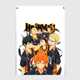 Постер с принтом ВОЛЕЙБОЛ!! / HAIKYUU!! в Петрозаводске, 100% бумага
 | бумага, плотность 150 мг. Матовая, но за счет высокого коэффициента гладкости имеет небольшой блеск и дает на свету блики, но в отличии от глянцевой бумаги не покрыта лаком | anime | haikyu | haikyuu | karasuno | аниме | волейбол | ворон | карасуно | манга | мяч | сёё хината