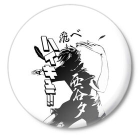 Значок с принтом ВОЛЕЙБОЛ!! HAIKYUU!! в Петрозаводске,  металл | круглая форма, металлическая застежка в виде булавки | anime | haikyu | haikyuu | karasuno | аниме | волейбол | ворон | карасуно | манга | мяч | сёё хината