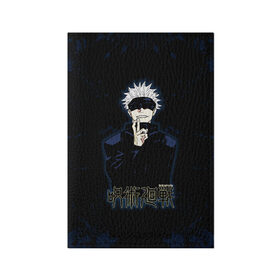 Обложка для паспорта матовая кожа с принтом Jujutsu Kaisen - Satoru Gojou в Петрозаводске, натуральная матовая кожа | размер 19,3 х 13,7 см; прозрачные пластиковые крепления | anime | gojou | japan | jujutsu | jujutsu kaisen | kaisen | manga | satoru | satoru gojou | sorcery fight | анимация | аниме | анимэ | битва | годзё | магическая | магическая битва | манга | сатору | сатору годзё | японская | японский
