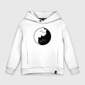 Детское худи Oversize хлопок с принтом Yin and Yang cats в Петрозаводске, френч-терри — 70% хлопок, 30% полиэстер. Мягкий теплый начес внутри —100% хлопок | боковые карманы, эластичные манжеты и нижняя кромка, капюшон на магнитной кнопке | Тематика изображения на принте: anime | cat | cats | kitten | love | philosophy | yang | yin | yoga | аниме | инь | йога | кот | котенок | котик | котики | коты | любовь | противоположность | сердце | философия | ян