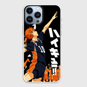 Чехол для iPhone 13 Pro Max с принтом Подача Сёё Хинаты. HAIKYUU на черном фоне в Петрозаводске,  |  | Тематика изображения на принте: anime | haikyu | haikyuu | karasuno | аниме | волейбол | ворон | карасуно | манга | мяч | сёё хината