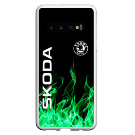 Чехол для Samsung Galaxy S10 с принтом SKODA в Петрозаводске, Силикон | Область печати: задняя сторона чехла, без боковых панелей | Тематика изображения на принте: auto | fire | green | logo | skoda | vag | авто | ваг | водителям | зеленый | логотип | машины | огонь | шкода