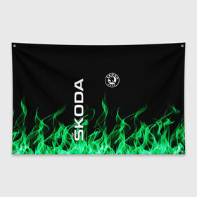 Флаг-баннер с принтом SKODA в Петрозаводске, 100% полиэстер | размер 67 х 109 см, плотность ткани — 95 г/м2; по краям флага есть четыре люверса для крепления | auto | fire | green | logo | skoda | vag | авто | ваг | водителям | зеленый | логотип | машины | огонь | шкода