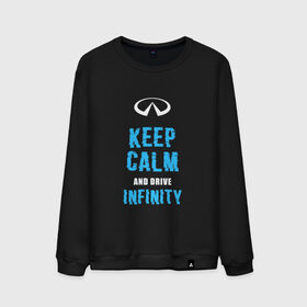 Мужской свитшот хлопок с принтом Keep Calm Infinity в Петрозаводске, 100% хлопок |  | Тематика изображения на принте: car | infinity | keep calm | автомобиль | инфинити | сохраняй спокойствие